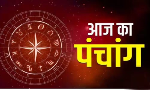 Aaj Ka Panchang: आज 14 मई 2025 का शुभ मुहूर्त, राहु काल, आज की तिथि और ग्रह