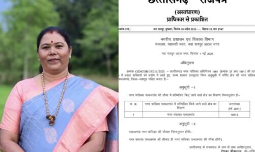 पत्थलगांव नगर पंचायत को मिला नगर पालिका का दर्जा, विधायक गोमती की मांग पर मुख्यमंत्री साय ने की थी घोषणा