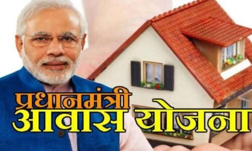पीएम आवास की राशि से किसी ने रचाई शादी, तो कोई भर रहा बाइक से फर्राटे, भेजा जाएगा नोटिस