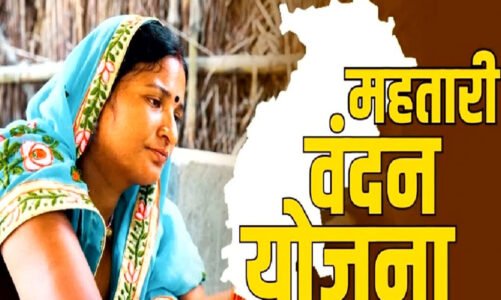 महिलाओं के लिए खुशखबरी, महतारी वंदन योजना की 15वीं किश्त की राशि हुई जारी, आप भी फटाफट चेक करें अपना खाता