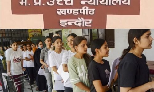 NEET UG 2025 के रिजल्ट पर MP हाई कोर्ट ने लगाई रोक, जानिए क्या है वजह…