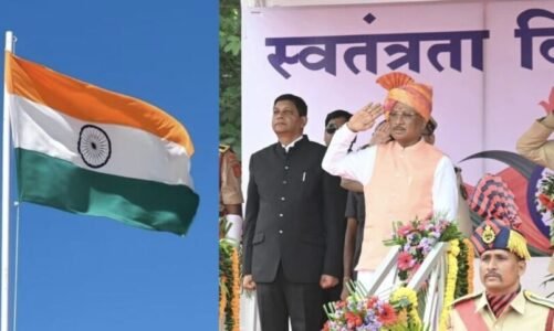 स्वतंत्रता दिवस पर मुख्यमंत्री साय रायपुर में फहराएंगे तिरंगा, ‘जनता के नाम देंगे संदेश‘ आयोजन के लिए दिशा-निर्देश जारी