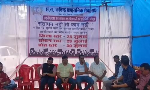 तीन दिवसीय हड़ताल पर गए तहसीलदार- नायब तहसीलदार, रजिस्ट्री समेत कई काम हुए ठप, सरकार के समक्ष रखीं ये 17 सूत्रीय मांगें…..