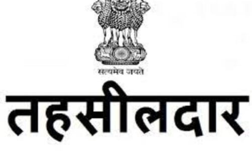 ब्रेकिंग : तहसीलदारों के कार्यविभाजन में हुआ बदलाव, देखें आदेश…..