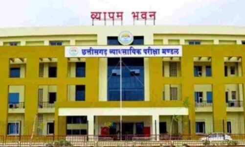 CG – व्यापम ने Pre.B.Ed प्रवेश परीक्षा संशोधित परिणाम किए जारी, सिंगल क्लिक में ऐसे देखें अपना रिजल्ट….