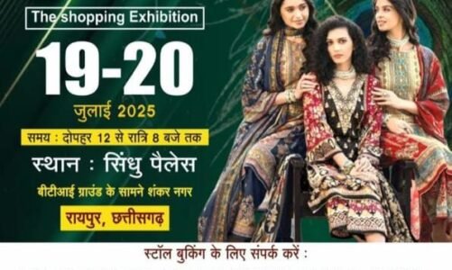 “मृगनयनी” सावन स्पेशल प्रदर्शनी – महिलाओं द्वारा महिलाओं के लिए एक विशेष आयोजन