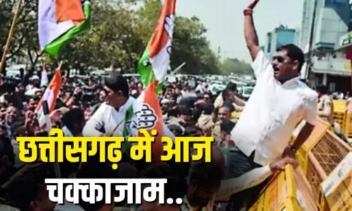 चैतन्य बघेल की गिरफ्तारी पर गरमाया छत्तीसगढ़, आज दोपहर 12 से 2 बजे तक चक्काजाम