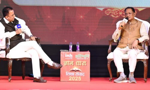 मुख्यमंत्री विष्णु देव साय ‘ज्ञान धारा – शिक्षा संवाद’ कार्यक्रम में हुए शामिल…