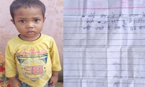 लावारिस हालात मे मिला छिट्ठी के साथ मासूम,मरने जा रहा कोई अपना लेना मेरे बच्चे को!