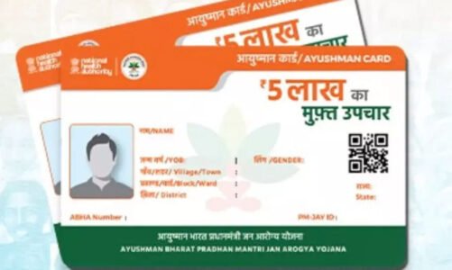 1 सितंबर से आयुष्मान कार्ड के जरिए नहीं करा सकेंगे ईलाज, इंडियन मेडिकल एसोसिएशन ने किया एलान