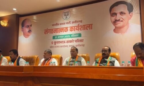 बीजेपी की बड़ी संगठनात्मक बैठक शुरू,बीजेपी राष्ट्रीय महासचिव और प्रदेश प्रभारी ले रहे बैठक