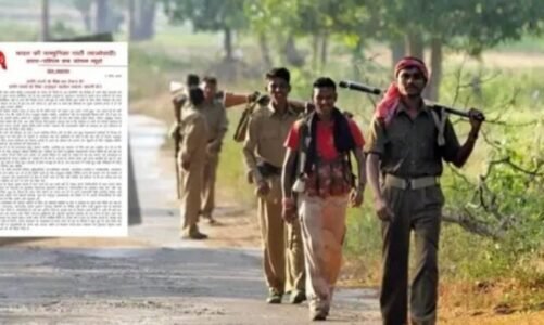 माओवादी संगठन ने पहली बार हथियार छोड़ शांति वार्ता की लगाई गुहार,पत्र जारी कर सीजफायर की रखी मांग