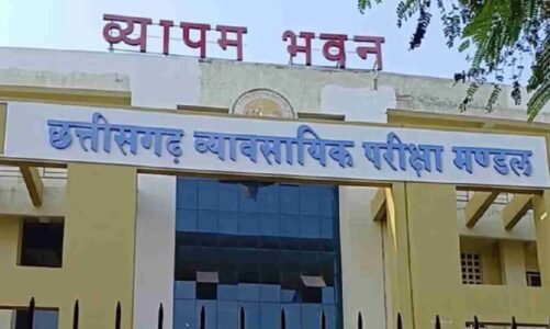 CG NEWS : छत्तीसगढ़ आबकारी आरक्षक व्यापम परीक्षा का रिजल्ट जारी, एक क्लीक में चेक करें परिणाम