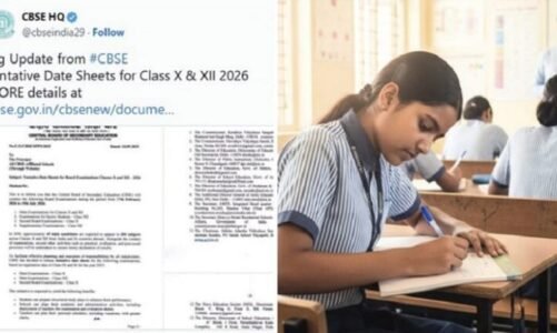 CBSE की 10वीं बोर्ड परीक्षा के नियमों में बदलाव, अब 2 बार संचालित की जाएंगी परीक्षा !