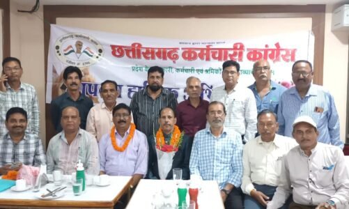 CGwatch छत्तीसगढ़ कर्मचारी कांग्रेस की बैठक संपन्न, कर्मचारियों के हित में संगठन ने की चर्चा