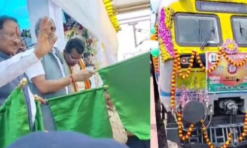 आज से शुरू हुआ रायपुर-राजिम मेमू पैसेंजर,CM साय ने हरीझंडी दिखा कर किया रवाना