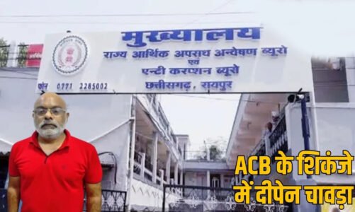 कस्टम मिलिंग स्कैम: अनवर ढेबर का करीबी दीपेन चावड़ा गिरफ्तार, 20 करोड़ के अवैध धन का खुलासा