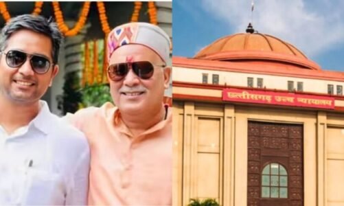 चैतन्य बघेल को हाईकोर्ट से तगड़ा झटका, अग्रिम जमानत याचिका खारिज