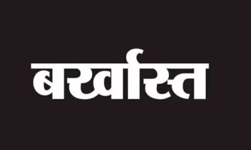 CG : हड़ताल खत्म कर काम पर नहीं लौटेने वाले कर्मचारी होंगे बर्खास्त ! आज “जेल भरो आंदोलन” का ऐलान