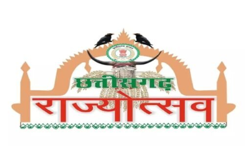 राज्य स्थापना दिवस के अवसर पर जिला मुख्यालयों में आयोजित होंगे राज्योत्सव कार्यक्रम, मुख्य अतिथियों की सूची जारी