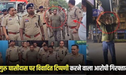 गुरु घासीदास बाबा पर अभद्र टिप्पणी करने वाला विजय राजपूत गिरफ्तार, पुलिस ने निकाला जुलूस
