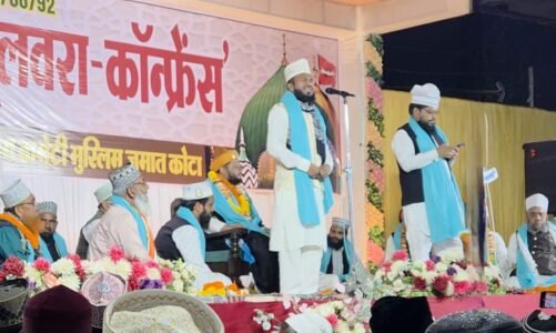 कोटा में हुसैनी यंग कमेटी मुस्लिम जमात के ज़ेरे एहतमाम जश्ने ग़ौसुलवरा कॉन्फ्रेंस संपन्न