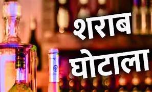 छत्तीसगढ़ शराब घोटाला: 30 आबकारी अधिकारियों को ईडी का समन, पूछताछ के लिए किया तलब