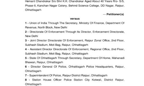 ED प्रताड़ना मामला: हाईकोर्ट ने हेमंत चंद्राकर को मजिस्ट्रेट के सामने बयान दर्ज कराने की अनुमति दी