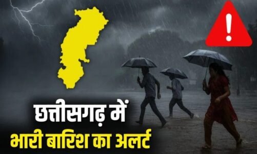 Weather Update : प्रदेश में बदलेगा मौसम का मिजाज, इन इलाकों में आज बारिश और बिजली गिरने की संभावना