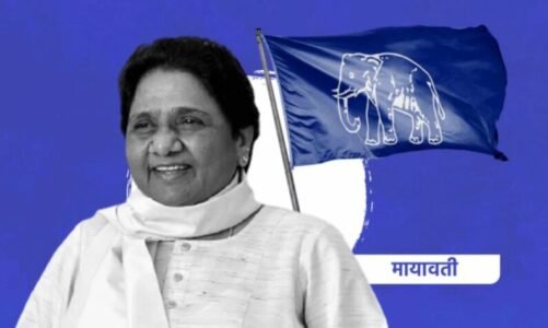 Bihar Assembly Elections 2025 : बसपा ने बिहार चुनाव के लिए 90 प्रत्याशियों का किया एलान