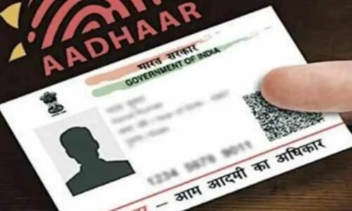 UIDAI ने बदले कई नियम, अब Aadhaar अपडेट के लिए 50 नहीं, बल्कि देने होंगे इतने रुपए