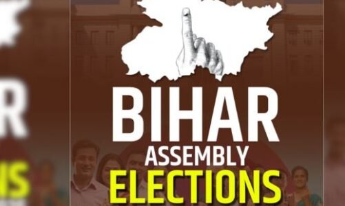 Bihar Assembly Chunav 2025: थम गया 20 जिलों की 122 सीटों पर चुनाव प्रचार, 11 नवंबर को मतदान