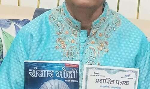 साहित्यकार सुरेश सिंह बैस की काव्य संकलन”संसार मोती” का हुआ प्रकाशन व विमोचन