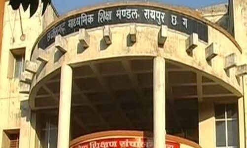 Board Exam : छत्तीसगढ़ बोर्ड परीक्षा का टाइम टेबल जारी, 10वीं-12वीं के एग्जाम 20 फरवरी से, देखें पूरा शेड्यूल