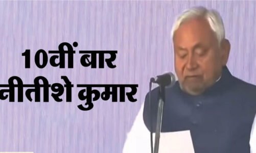 नीतीश कुमार ने 10वीं बार मुख्यमंत्री पद की ली शपथ, यह लोग बने एनडीए सरकार में मंत्री