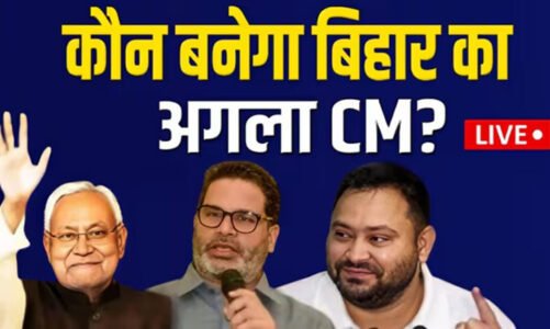 Bihar Chunav Result 2025 LIVE: बिहार में किसकी होगी बहार? रुझानों में NDA की सेंचुरी