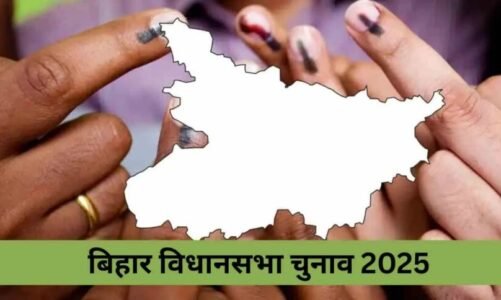 Bihar elections: बिहार चुनाव: पहले चरण के नामांकन पूरे, पार्टियों ने जारी की स्टार प्रचारकों की सूची