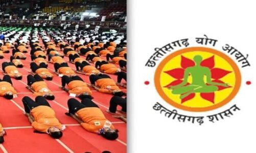 Breaking : छत्तीसगढ़ में अस्थायी योग प्रशिक्षकों की होगी बंपर भर्ती, ऐसे होगा सेलेक्शन, जानिए पूरी डिटेल्स