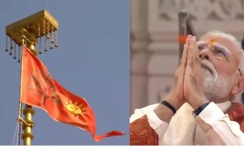 BREAKING : PM मोदी ने राम मंदिर के शिखर पर फहराया धर्म ध्वज