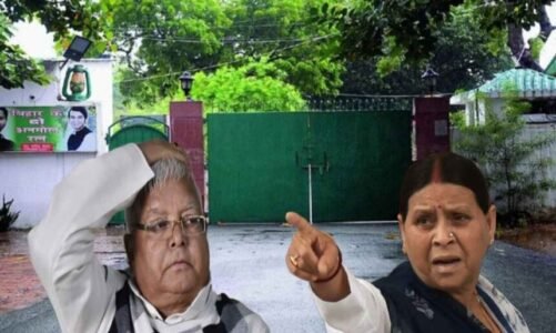 सरकार की बड़ी कार्रवाई, 28 साल बाद राबड़ी आवास खाली करेगा लालू परिवार, आदेश जारी