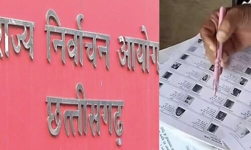 CG : राज्य निर्वाचन आयोग का बड़ा फैसला, SIR फार्म भरने के दौरान गलत जानकारी देने पर होगी 1 साल की सजा