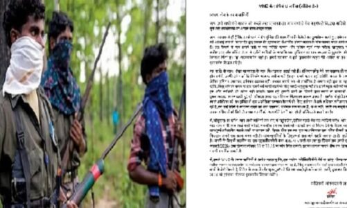 1 जनवरी को फिर होगा बड़ी नक्सली सरेंडर ! MMC जोन प्रवक्ता अनंत ने जारी किया पत्र