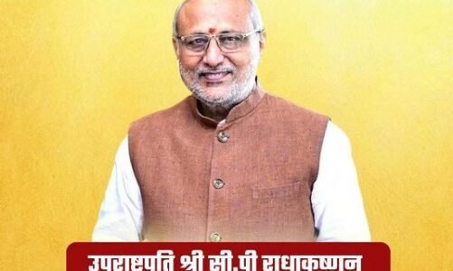 उपराष्ट्रपति सी.पी. राधाकृष्णन के करकमलों से आज जारी होगी महतारी वंदन योजना की 21वीं किश्त….