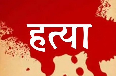 Crime : राजधानी में मर्डर; पत्नी की हत्या कर पति ने की आत्महत्या, सुसाइड नोट देख पुलिस भी रह गई सन्न