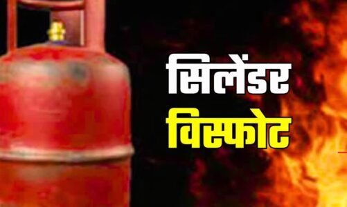 बड़ा हादसा : नाइट क्लब में गैस सिलेंडर ब्लास्ट से लगी आग, 25 लोगों की मौत, मची अफरातफरी