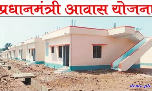 अब 2500 वर्गफीट से अधिक प्लाट वाले भी होंगे पीएम आवास योजना के पात्र