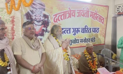 प्रेस विज्ञप्ति:-भगवान दत्तात्रेय ने अपने जीवन में चौबीस गुरु बनाये -राजेश्री महन्त जी
