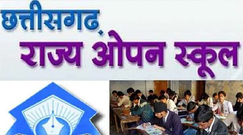 छत्तीसगढ़ ओपन स्कूल परीक्षा 2026 के लिए प्रवेश प्रक्रिया शुरू, 15 जनवरी तक भर सकते हैं फॉर्म, देखिये पूरी डिटेल