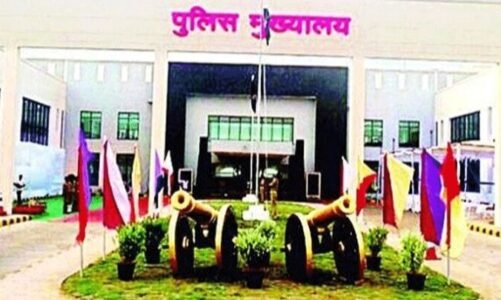 राजधानी रायपुर में 23 जनवरी से लागू होगी पुलिस कमिश्नर प्रणाली