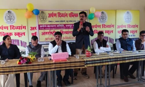 विश्व दिव्यांग दिवस के अवसर पर अर्पण दिव्यांग पब्लिक स्कूल में बच्चों को कान की मशीन बांटी गई